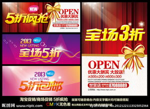 5.全场统一折扣价