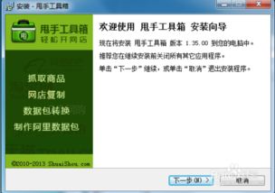 二、 产品选择与上架