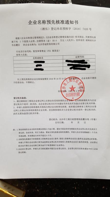 公司注册的律法依据：公司法与注册资本认缴登记制