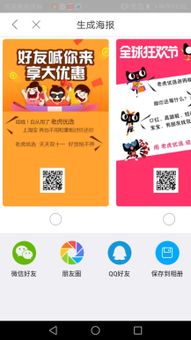 App推广的优势与策略