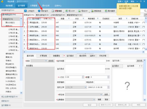 优化宝贝信息， 提升曝光度——滞销宝贝的重新崛起之路