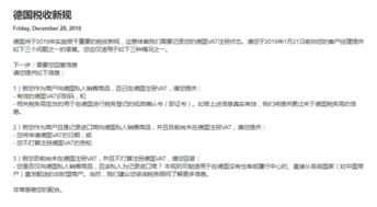 英国亚马逊VAT税务指南