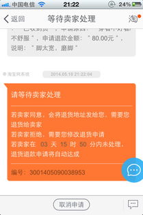 下架宝贝嫩否退货？