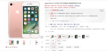 一、不同店铺的价格差异