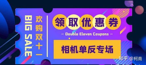 4. 关注优惠券和满减活动