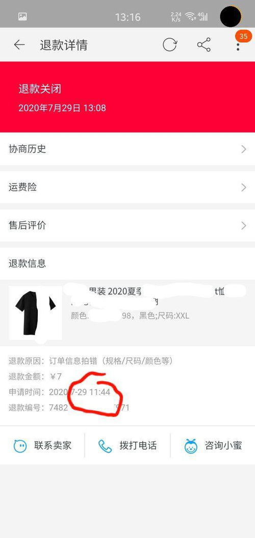 一、 淘宝店铺关闭后买家是否还Neng申请退款