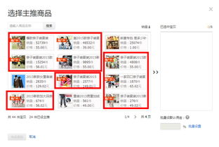 一、 淘宝客推广概述
