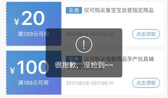 京东黑号如何洗白：日常行为提升信誉分值以降低风险
