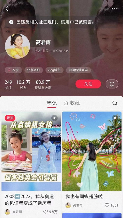 一、 账号禁言的原因剖析