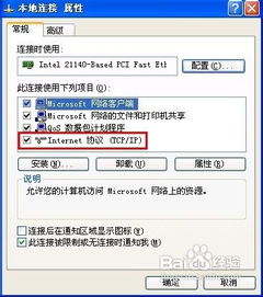 二、 淘宝补单梗改IP地址的方法