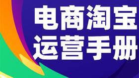 一、 明确电商运营的目标与定位