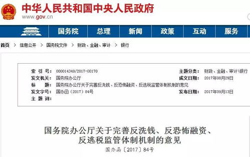 六、谨慎与敏感国家交易