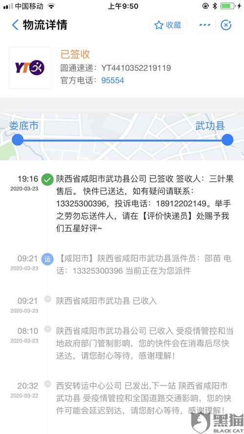 三、 超重运费险投诉的局限性
