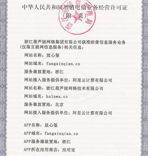 资质：平安与效率的试金石