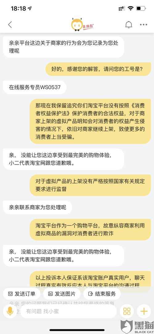淘宝网游专营店申请流程及入驻类目详解