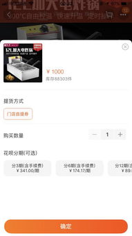 三、 下单流程全解析，手把手教你