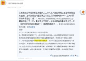 措施四：与商家沟通