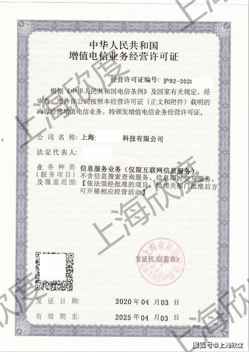 三、 准备入驻资质