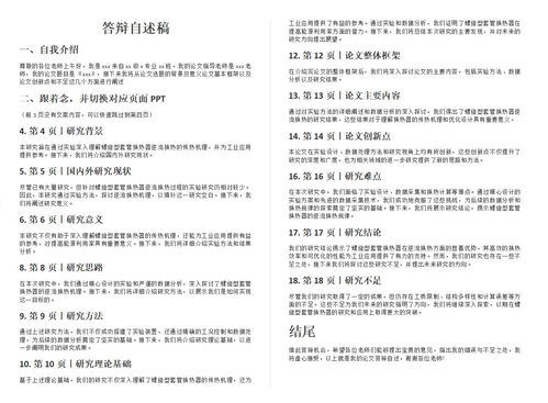 一、笔记怎么写？