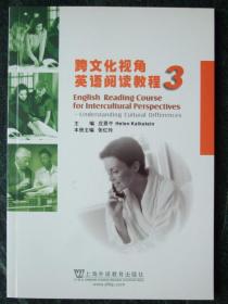 一、 跨文化视角下的教学创新