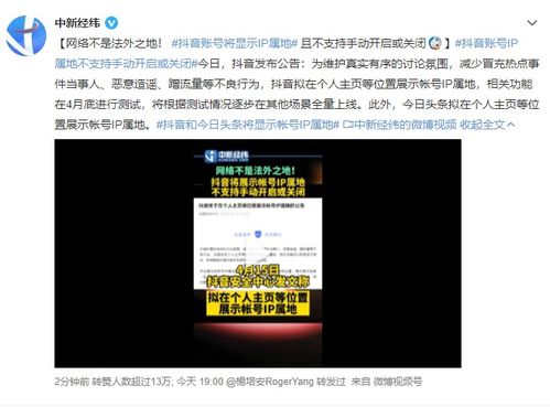 二、IP地址与用户真实位置的偏差