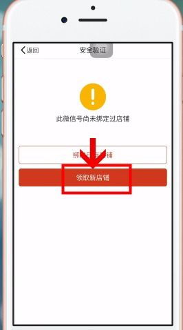 三、 拼多多店铺认证流程