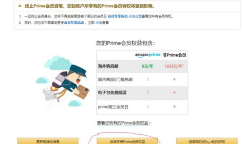 Prime会员的权益一览