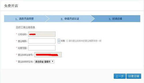 第一步：开通支付宝账户