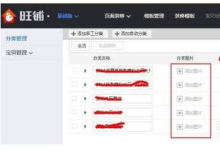 二、 宝贝发布步骤详解