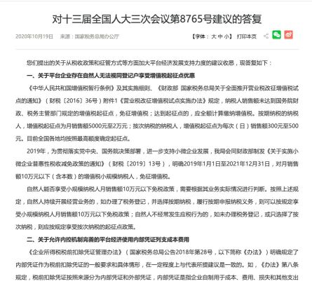 二、 税务政策调整与合规成本