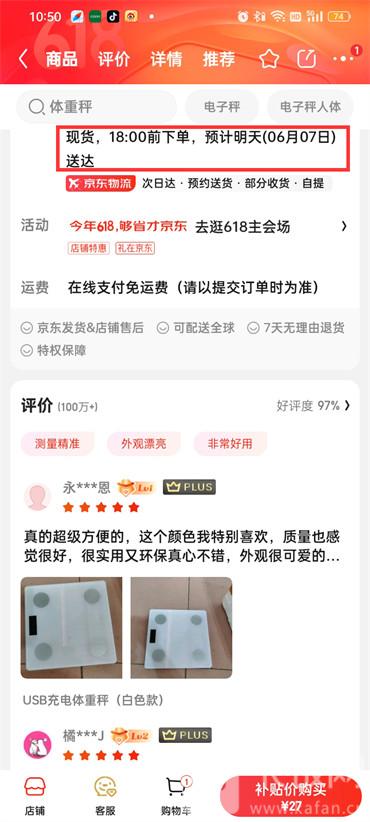 京东处理违规商家的标准