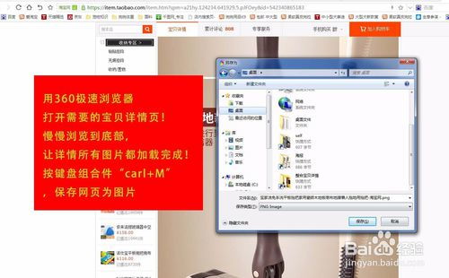 一、淘宝宝贝详情页切片的必要性