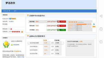 一、 淘宝平台对评分低于4.5的店铺的处理措施