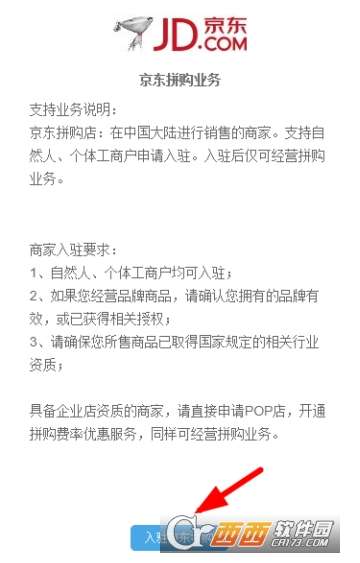 一、 登录与业务类型选择