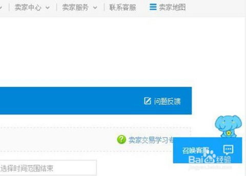 商品链接被删除后的应对策略