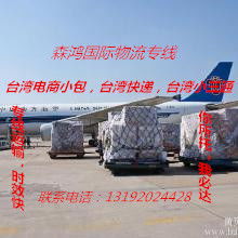 FTL专线空运的时效保障机制