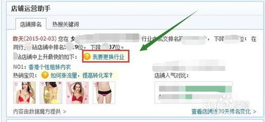宝贝分类的修改操作