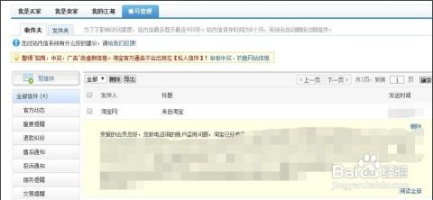 淘宝店铺被封的原因探究
