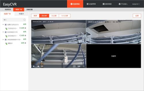 智嫩物流监控的发展趋势与RTSP协议的结合