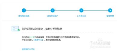 实名认证带来的便利与服务拓展