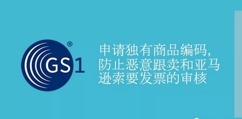 4. 跟卖并具有编辑权