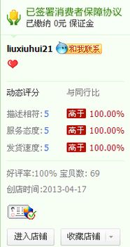 二、0保证金开店