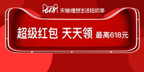 红包领取及使用规则