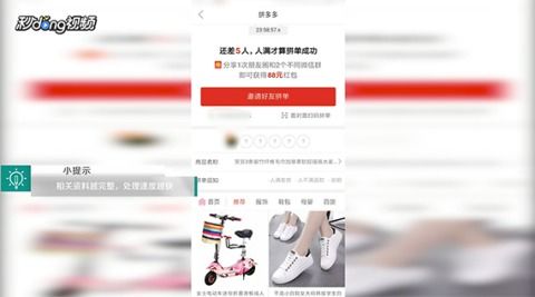 拼团失败后的退款流程