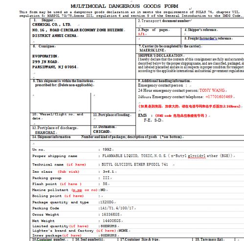 准备申请物流支持所需材料