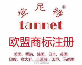 非洲知识产权组织（OAPI）