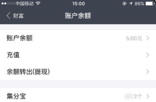 三、 绑定支付宝账号