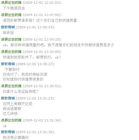 3. 联系淘宝客服