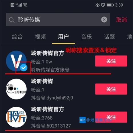 一、 抖音蓝V认证：所需条件全面解析
