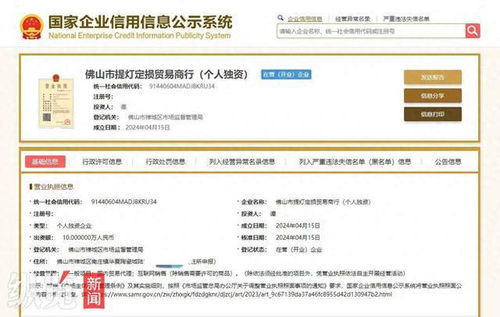 一、 公司名称与律法结构和业务活动相符